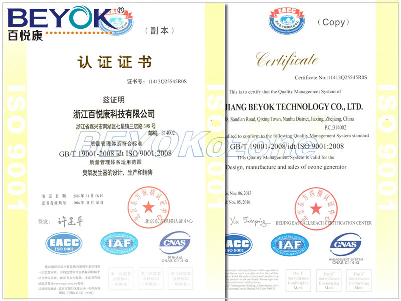 荣誉资质 ISO9001质量管理体系认证