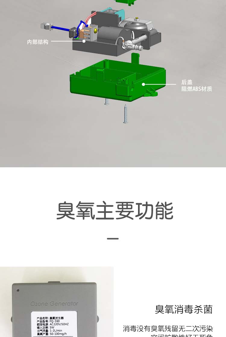 百悦康 FQ-160臭氧发生器