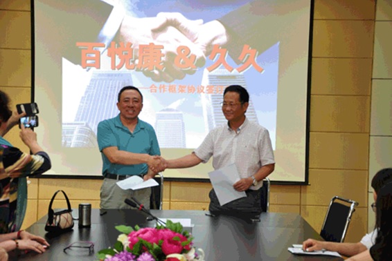 强强联手 浙江百悦康&哈尔滨久久签约仪式